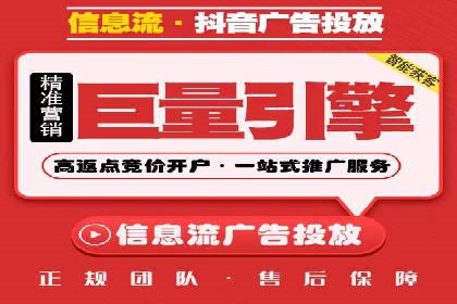 抖音信息流推广的三大误区及避免方法